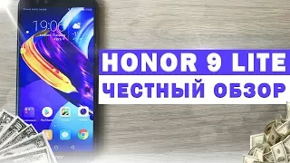 ЧЕСТНЫЙ ОБЗОР Huawei Honor 9 Lite - ТОП В СРЕДНЕМ КЛАССЕ!