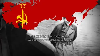 Kaiserredux-Hymn of the Russian Socialist Republic [Yezhov]