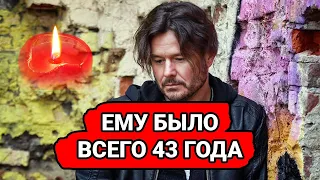 Ушел из жизни в 43 года актер сериала КУХНЯ Иван Рудаков