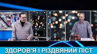 Ми з Олександром Федоренко.  В'ячеслав Закревський. Здоров'я і Різдвяний піст