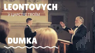 M.Leontovych - "In Your Kingdom"  М.Леонтович - "У Царстві Твоїм"