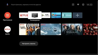 Настройка, сортировка цифровых телевизионных каналов Haier, HEC, Candy Android TV 9