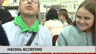 Жизнь вслепую. Новости. 25/09/2018. GuberniaTV