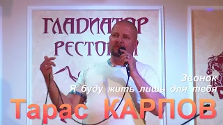 Тарас КАРПОВ (гость программы)