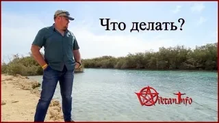 Если прилетело от мага. Что делать? Виктан.