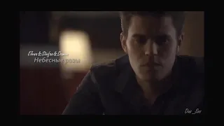 Elena & Stefan & Damon / Небесные розы / Дневники вампира / The Vampire Diaries