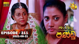 Maha Viru Pandu | Episode 311 | 2021-08-31