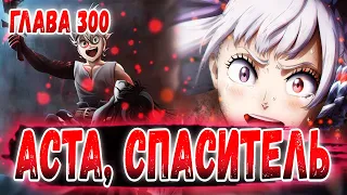 ВСЁ КОНЧЕНО!!! 😈 МЕГИКУЛА ПРОСТО УБИЛА... 🔥ЧЕРНЫЙ КЛЕВЕР 300