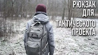 Тактический рюкзак для однодневного похода с Алиэкспресс