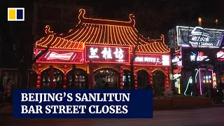 The last opening night: patrons bid farewell to Beijing’s iconic Sanlitun bar street