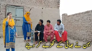 BEHN NE BHAI KE TUKRE KAR DIYE|JIVAN TALIB_MUQADAS MALIK_HASNAIN_PREMI|EMOTIONAL STORY|2023