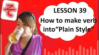 # 39 Learn Japanese - How to make verb into "Plain Style" 　普通形（ふつうけい）
