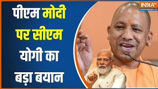 CM Yogi On PM Modi: पीएम मोदी पर यूपी के सीएम योगी का बड़ा बयान | Ram Mandir | Election