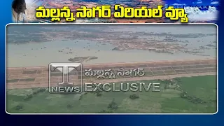 CM KCR Aerial View | Mallanna Sagar Irrigation Project | T News - Exclusive