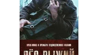 Пёс рыжий   Русский трейлер 2017 Россия, военный   Киномагия трейлеры
