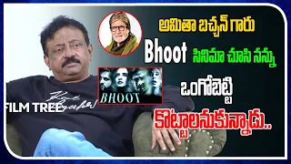 Amitabh Bachan Wanted To Beat Me After Watching The Movie Boot | RGV | Film Tree
