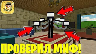 ЭТО САМЫЕ НЕВЕРОЯТНЫЕ МИФЫ В ЧИКЕН ГАН! - Халар Chicken Gun