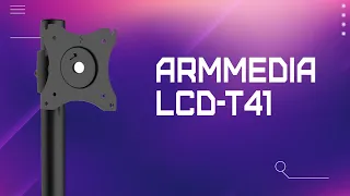Доступный кронштейн ARMMEDIA LCD-T41! Обзор, тест и распаковка!