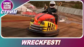 Гоняем во WRECKFEST вместе с Sonchyk