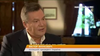 Янукович в интервью BBC закрывал лицо и хвалил Путина