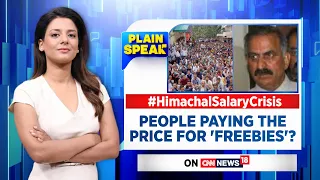 Himachal Pradesh Salary Crisis: People Paying The Price For Freebies? | Plain Speak | News18