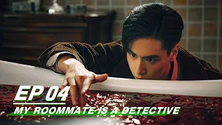 【FULL】My Roommate Is A Detective EP04 | 民国奇探 | iQIYI