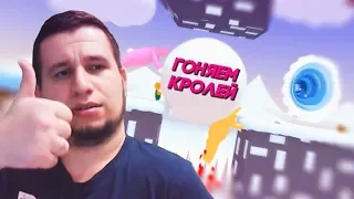 ПРОДОЛЖАЕМ ГОНЯТЬ КРОЛЕЙ [Super Bunny Man]