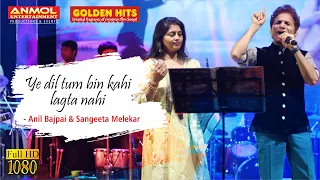 YE DIL TUM BIN KAHI LAGATA NAHI I ANIL BAJPAI I SANGEETA MELEKAR I GOLDEN HITS