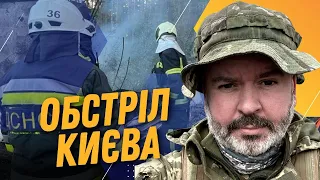 Ночная атака ШАХЕДОВ по Киеву: что известно? Есть ли пострадавшие? / ШАМАНОВ