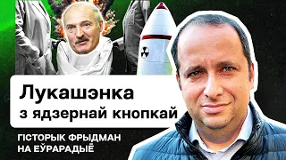 ⚠️ Лукашенко бесится с ядерной кнопкой и угрожает НАТО, реакция стран G7 / Фридман на Еврорадио