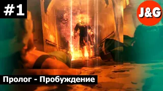 Пролог - Пробуждение METAL GEAR SOLID V THE PHANTOM PAIN Прохождение на русском #1