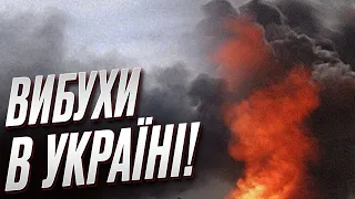 ❗🚀 РАКЕТИ ЛЕТІЛИ НА КИЇВ! Вибухи у двох областях! У небі - 12 бортів РФ!