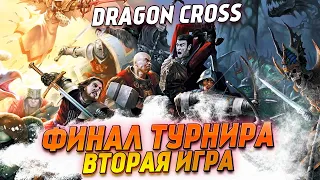 Финал Турнира - 2 Игра | Герои 3 HoTA Dragon Cross : bezzdar ( Оплот ) vs troublikk ( Замок )