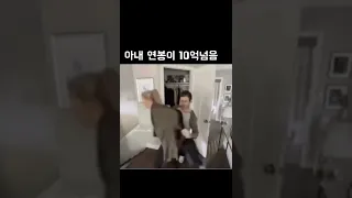 아내 연봉이 10억넘음