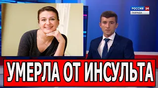 2 МИНУТЫ НАЗАД! Умерла знаменитая актриса сериала Улицы Разбитых Фонарей