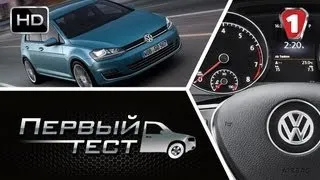 Volkswagen Golf 7. "Первый тест" (HD). (УКР)