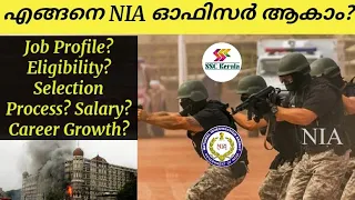 എങ്ങനെ ഒരു NIA ഓഫീസർ ആകാം? How to join the National Investigation Agency ? @SSCKerala_online