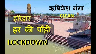 Haridwar Har Ki Pauri in Lockdown, Rishikesh Clean Transparent Ganga River, Aarti after Unlock 2.0