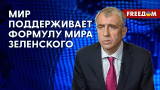 💬 Украинская ФОРМУЛА МИРА уже реализуется. Мир поддерживает инициативу. Мнение дипломата