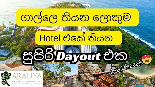 ගාල්ලෙ තියන ලොකුම Hotel එකේ තියන සුපිරි Dayout එක | කෑම ලෝකයක් 😍 @araliyabeachresortspaunawa2954