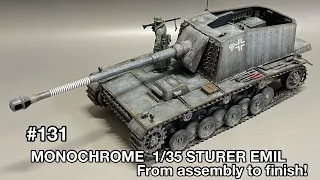 #131 [Tank plastic model]MONOCHROME 1/35 "STURER EMIL" From assembly to finish!　1/35 シュトゥーラーエミール製作記