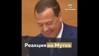 Реакция на назначение Мутко