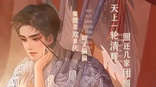 [ Vietsub] Ost Áo Cưới Giấy 5 : Vô Gian Mộng Cảnh - Lai Sinh Hí 《来生戏》