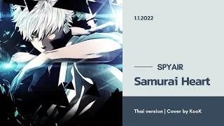 「Thai ver by KooK」Samurai heart - SPYAIR | Cover by KooK