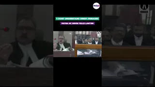 Patna High Court Viral Video: HC Judge Argues With Lawyer Over English-Hindi #viral #shorts