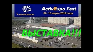 Выставка "Рыбалка.Охота.Туризм «Active Expo Fest»