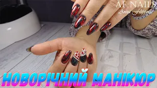 Новорічний дизайн Годинник на нігтях 3D дизайн Простий манікюр МК українською мовою