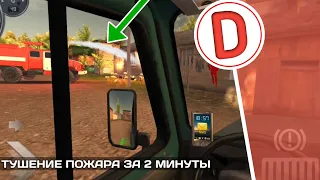 ПОЖАР В ДЕРЕВНЕ ПЫТАЮСЬ ПОТУШИТЬ ЗА 2 МИНУТЫ В ИГРЕ UAZ HUNTER I Симулятор вождения