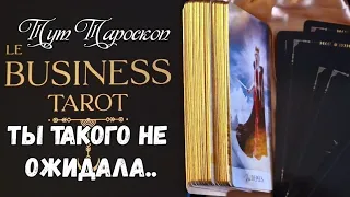 💫‼️ Послание к Тебе  от будущего мужа ✒️#таро