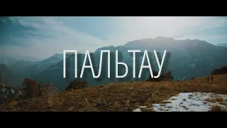 Гора Пальтау (Узбекистан)